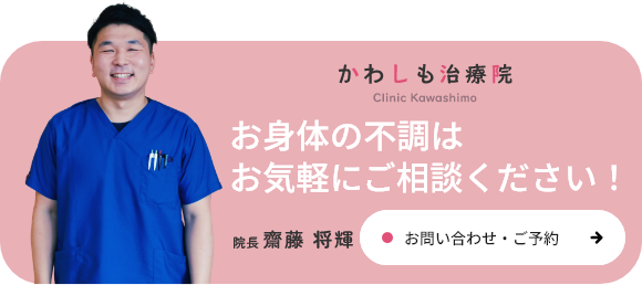 お問い合わせバナー